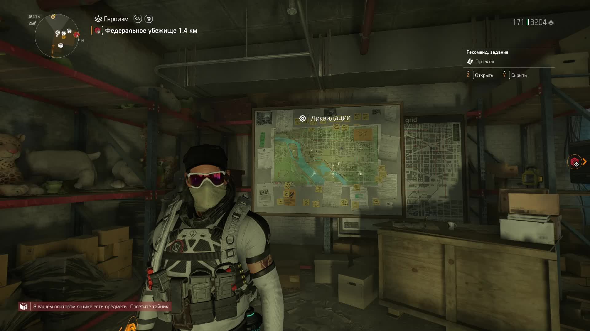 Очищаем Вашингтон от Бивней зачищаем укрепления проходим Саммит на легендарке