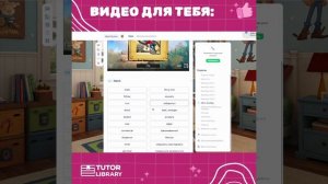 Toy Story 2 - Pearson. Kids Readers. Level 3. Код товара 2119