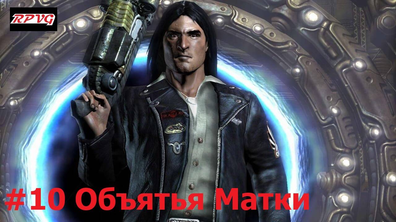 Прохождение Prey - Серия 10: Объятья Матки [Финал]