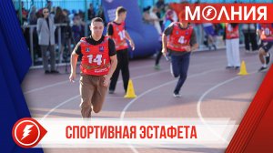 Порядка 200 школьников приняли участие в спортивной эстафете