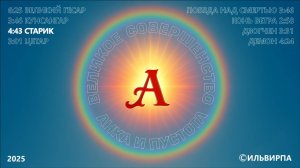 Старик (The Old Man)