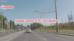 По улицам Саратова от СКАДа через Московсое шоссе до Блинова 30 августа 2025 года