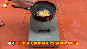 Печка своими руками для дачи и сада вариант (400) Пошаговая инструкция как сделать 🏻🍳🥘👨🏻🍳