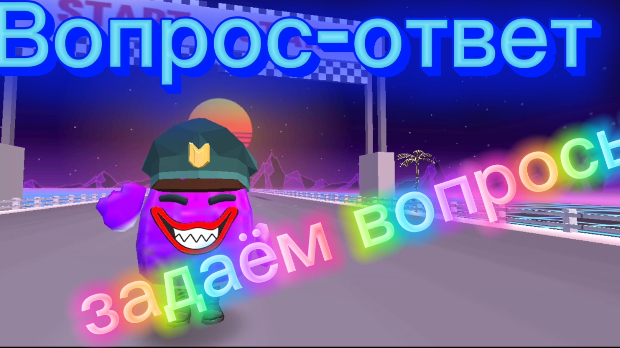 Пишите свои вопросы под видео👇 смотреть онлайн