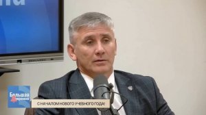 Большая перемена. C началом нового учебного года!