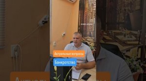актуальные вопросы по банкротству граждан