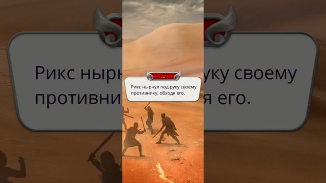 Хроники Гладиаторов | 1 сезон | 9 серия