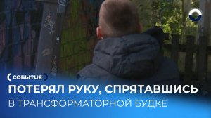 Как Артём Чудинов не сдался после травмы и продолжил бороться