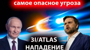 ОНИ УДАРЯТ ПО ЗЕМЛЕ И ИХ УЖЕ НЕ ОСТАНОВИТЬ ВРАЖДЕБНЫЙ КОСМИЧЕСКИЙ НЛО