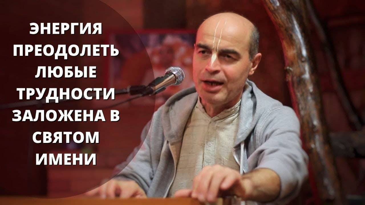 Дикша-ретрит в Армении. Шримад-Бхагаватам 11.3.22 - Е.М. Адираса прабху, Е.М. Рукмини Прия матаджи