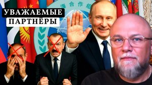 ✅ПУТИН ДАЛ ПИНКА ПОД ЗАД🔴ИТОГИ САММИТА ШОС В КИТАЕ