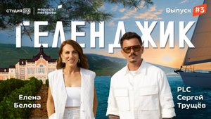 «Маршрут построен»: Геленджик, Château de Talu, ресторан, прогулка на яхте, гастрономия