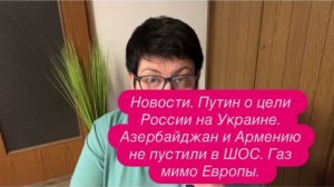 Запад в панике: ШОС ломает однополярный мир. Трамп готовит заявление. #новости