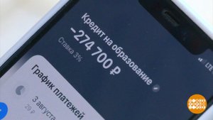 Образовательный кредит: учись прилежно - это выгодно. Доброе утро. Фрагмент выпуска от 02.09.2025