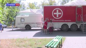 Автопоезд Здоровье в Харцызске