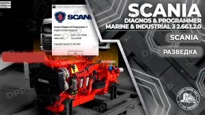 ИЗУЧЕНИЕ ДИАГНОСТИКИ И ПРОГРАММИРОВАНИЯ SCANIA MARINE & INDUSTRIAL 3 2.66.1.2.0 НА DIESEL POWER PRO