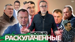 У чиновников России изъяли почти триллион рублей. Кто и как?