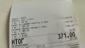 Обед в Бристоль Лазаревское Сочи 02 сентября 2025