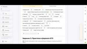 Перевёрнутый класс