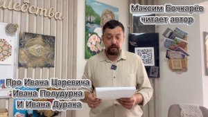 СКАЗКА ПРО ИВАНА ЦАРЕВИЧА ИВАНА ПОЛУДУРКА И ИВАНА ДУРАКА | часть 7