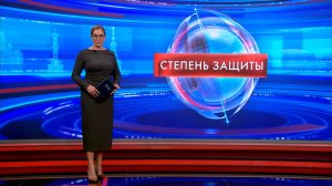 Степень защиты 1 сентября