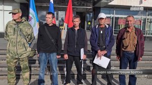 Ещё пятеро братчан отправились в зону специальной военной операции