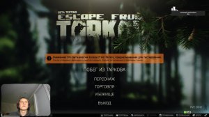 Прохожу Тарков PvPPvE 500часов