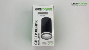 Накладной светильник GU-102B, серия SPOT от LEDS POWER