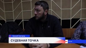 Приговор экс-министру транспорта Нижегородской области Вадиму Власову оставили без изменений