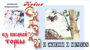 19-О жизни и мечтах
