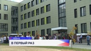 Новый многопрофильный образовательный центр «Созвездие — Сузорье» начал работу в Арзамасе