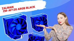 НИКС Компьютерный Супермаркет: видео про Вентилятор 120x120 мм ZALMAN ZM-AF120 ARGB BLACK