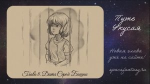 Что почитать из космического фэнтези - Путь Укусая - читать бесплатно