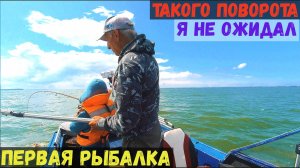ТАКОГО ПОВОРОТА Я НЕ ОЖИДАЛ! ПЕРВАЯ РЫБАЛКА ОБЕРНУЛАСЬ ШОКОМ!