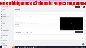 pls donate прямая трансляция 2x robux за донат