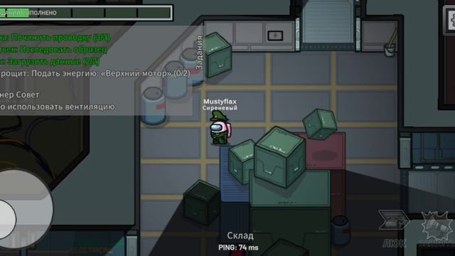 Играю в Амонг ас