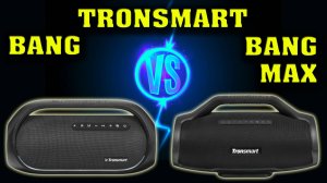 Tronsmart Bang Max vs Tronsmart Bang. Музыкальный тест. Сравнение двух колонок