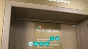 Презентационный ролик Медси - QUICK HELP CLINIC