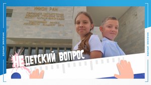 НЕДЕТСКИЙ ВОПРОС: восстановление здания Института научной информации по общественным наукам РАН