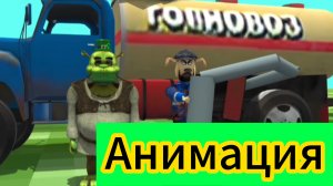 "Это Не Нефть!!!" Фнаф Анимация