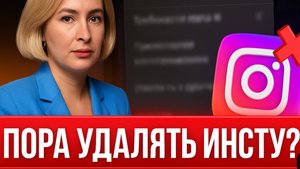 Закон о запрете рекламы в Нельзяграм для риелторов