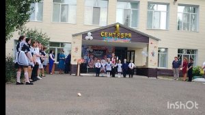 1 сентября 2025 года. Сладково.