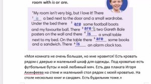 TEAM UP 5 1 часть 9 страница