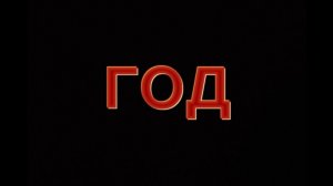 Моему каналу год 🥳🥳