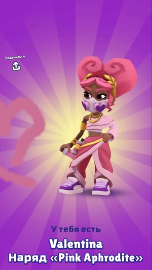 Испытание на время Греция Subway Surf