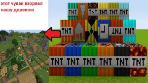 ЭТОТ ЧУВАК ПОДОРВАЛ НАШУ ДЕРЕВНЮ