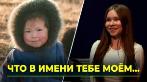 В России обсуждают ограничения на необычные имена