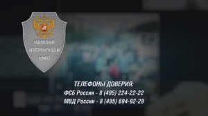 Как спасти человека от терроризма