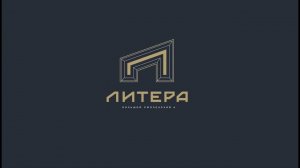 3D-визуализация жилого комплекса "Литера"