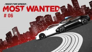 Need for Speed: Most Wanted 2 битва с гонщиком Most Wanted 10го места